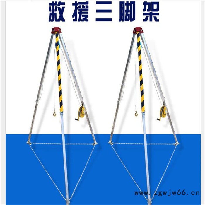 厂家供应救援三脚架消防救援三脚架铝合金救援三角架三脚架图2