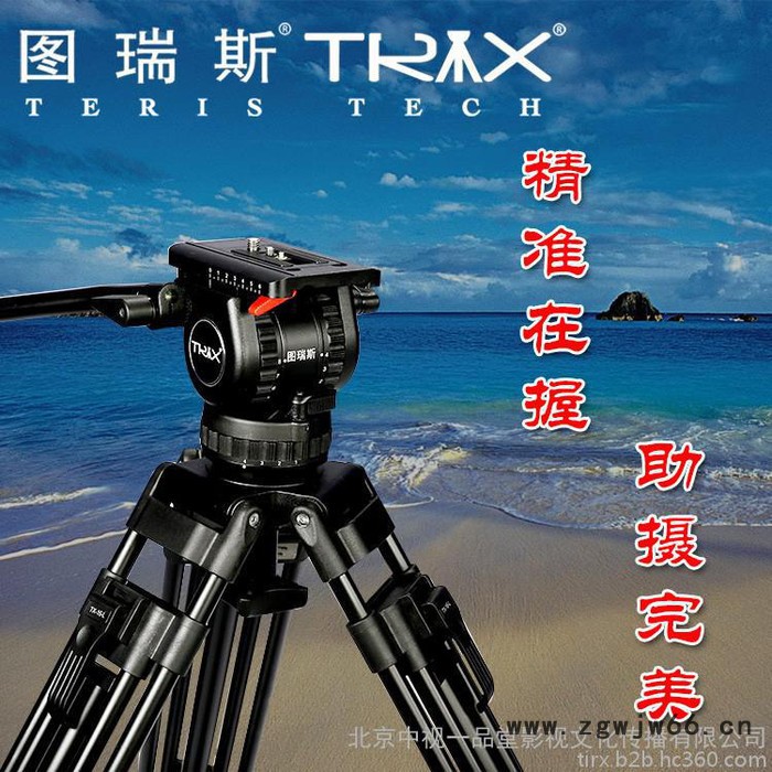 图瑞斯/TERIS液压三脚架TX-V8L 铝合金 专业摄影摄像三脚架 图瑞斯**产品图2