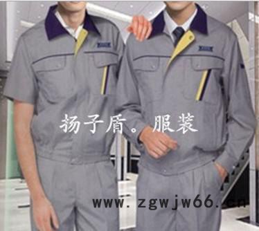 江苏**低价职业装工作服套装劳保服定做 长袖工作服定做图3