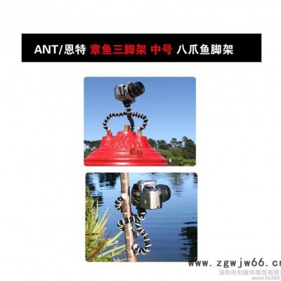 ANT/恩特 章鱼三脚架 中号 八爪鱼脚架 便携式三角架 相