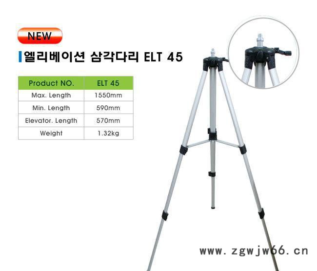 新坤仪器仪表，新坤标线仪三脚架ELT 45