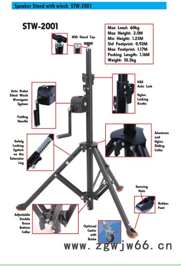 蒙特带绞盘的音箱支架STW-2001灯架 铝合金支架 音箱架 truss架 桁架 灯架 摄影机架 三脚架图3