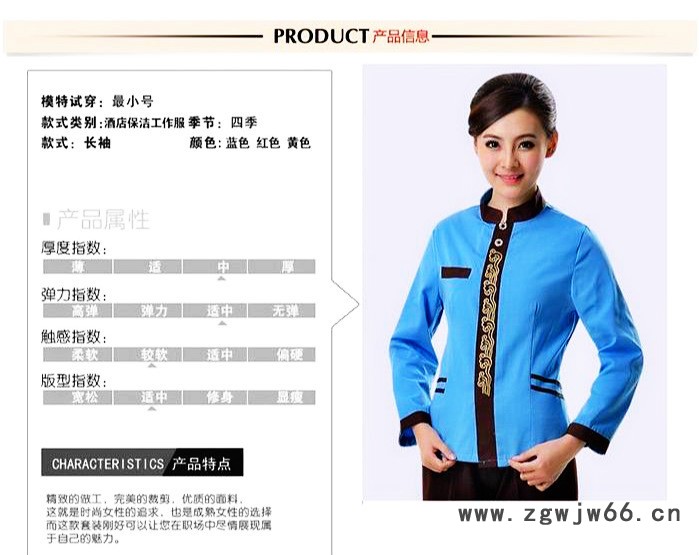 武汉工作服批发丨秋季酒店工作服订做