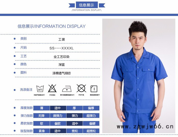 上海    现货工作服   夏装涤棉短袖工作服   套装一套    起发可绣花LOGO图5