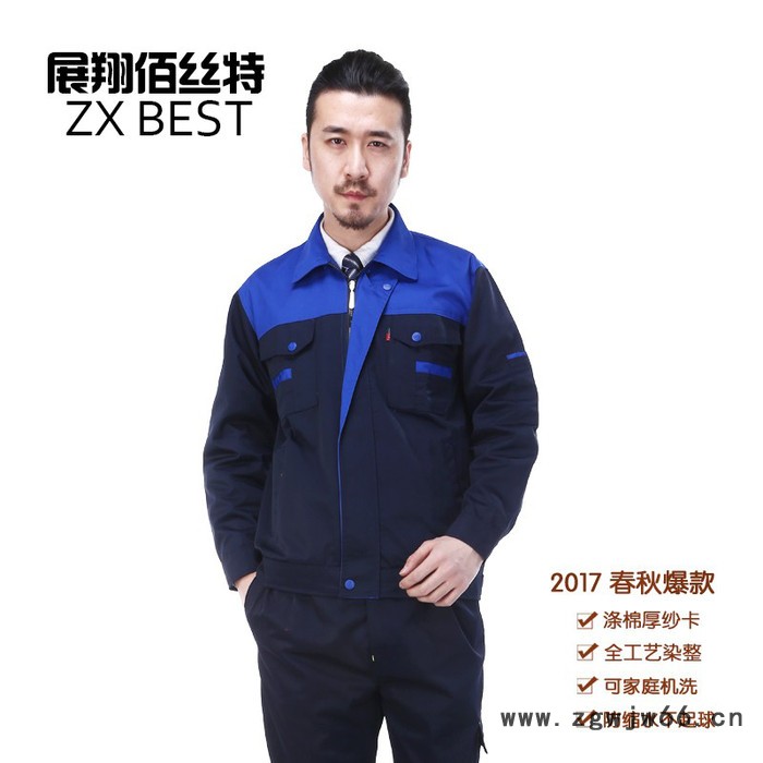 展翔佰丝特 春秋工作服套装 **工作服  工装批发图4