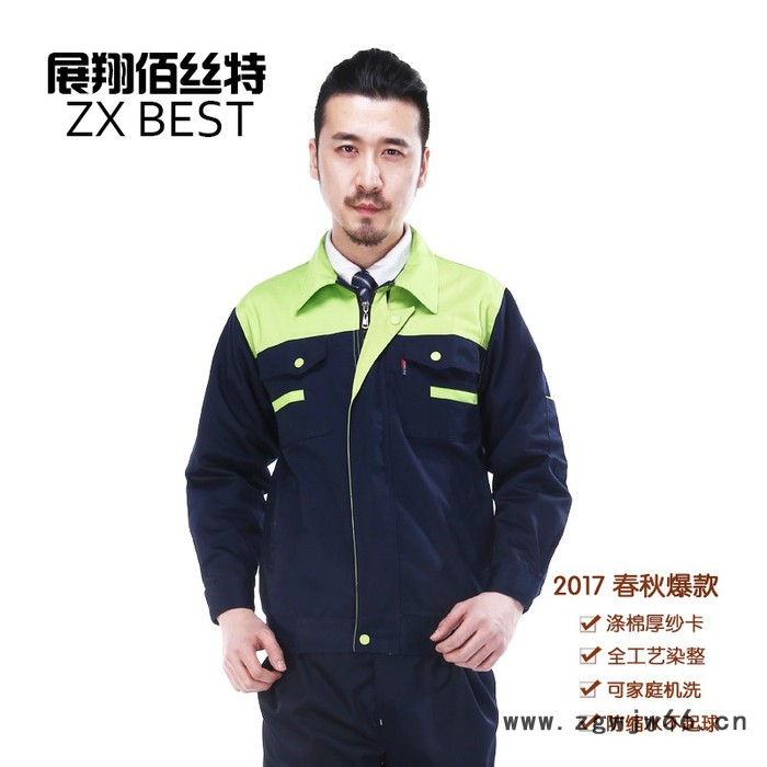 展翔佰丝特 春秋工作服套装 **工作服  工装批发图2