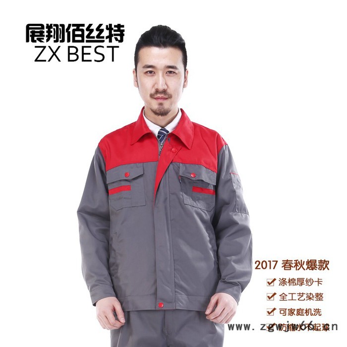 展翔佰丝特 春秋工作服套装 **工作服  工装批发图5