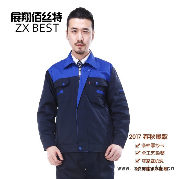 展翔佰丝特 春秋工作服套装 **工作服  工装批发图3