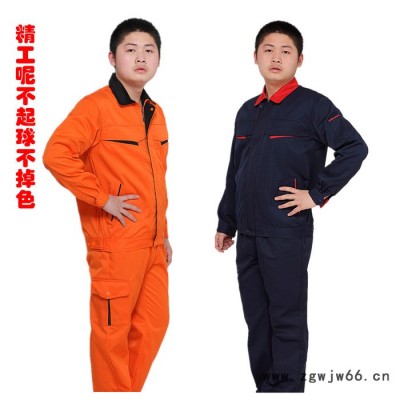 供应天天向上工作服系列工作服批发