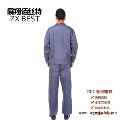 展翔佰丝特 新款工作服套装 **工作服