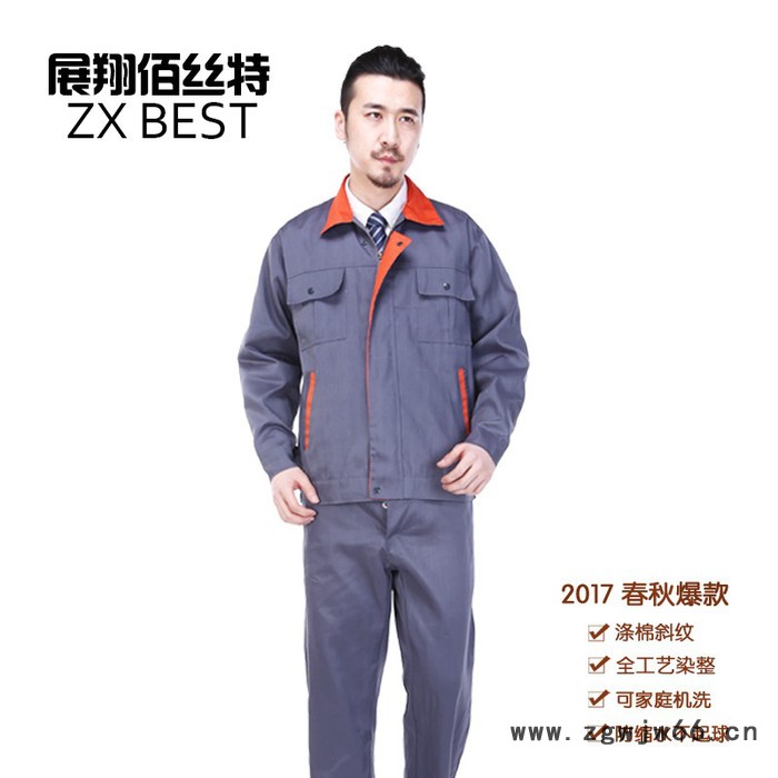 展翔佰丝特 新款工作服套装 **工作服图4