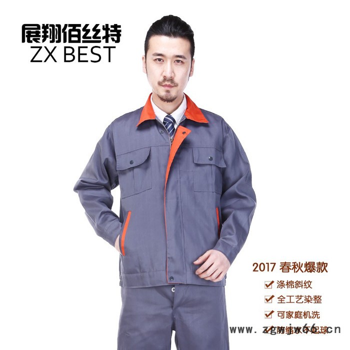 展翔佰丝特 新款工作服套装 **工作服图3