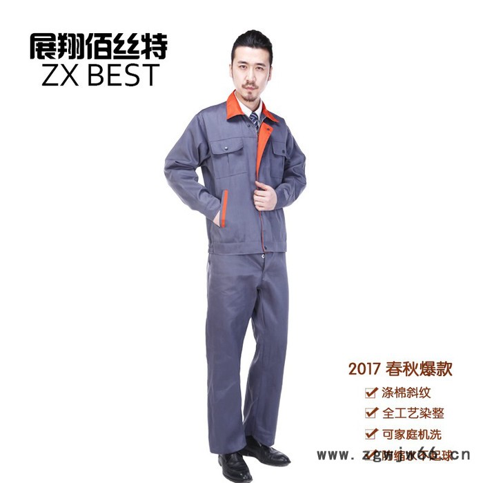 展翔佰丝特 新款工作服套装 **工作服图5