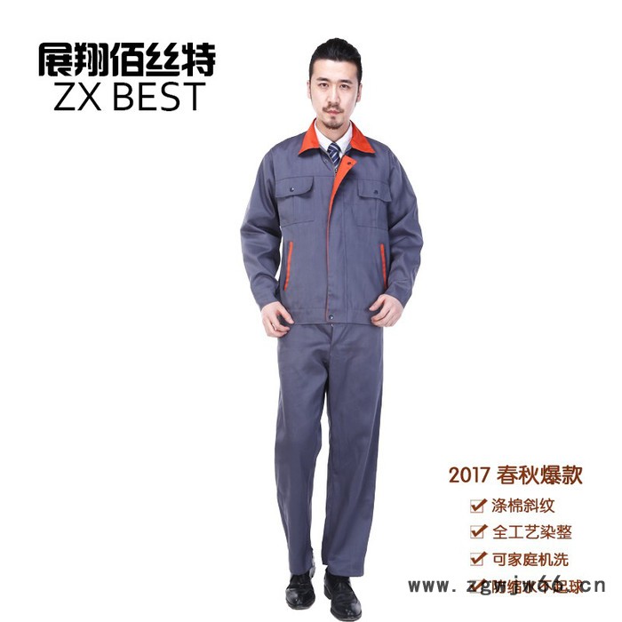 展翔佰丝特 新款工作服套装 **工作服图2