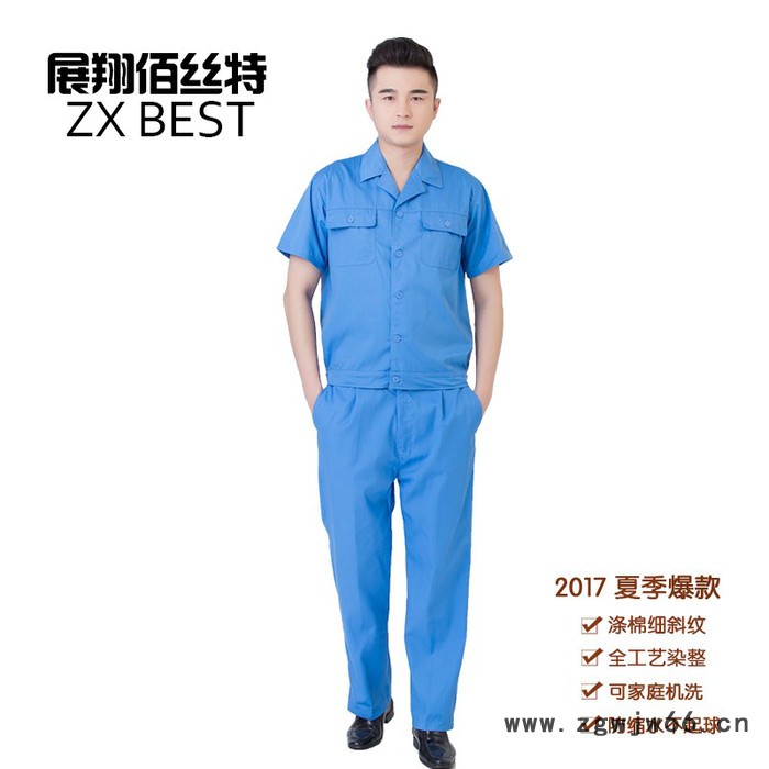 展翔佰丝特 夏季工人工作服 夏季工人工作服套装图5