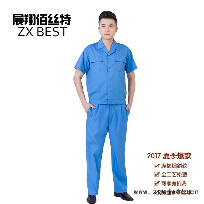 展翔佰丝特 夏季工人工作服 夏季工人工作服套装图2