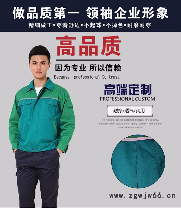 南京服装工厂高端定制加工印字加LOGO工作服纯棉长袖外套 南京工作服定制图3