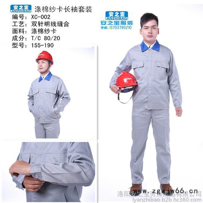 洛阳劳保 安之宝工作服套装男夏装电焊电工服夏季厂服汽修工作服短袖劳保服图2