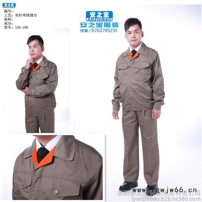 洛阳安之宝厂家 技师长袖工作服定做 **洛阳工作服定做 职业装定做 职业装厂家图3