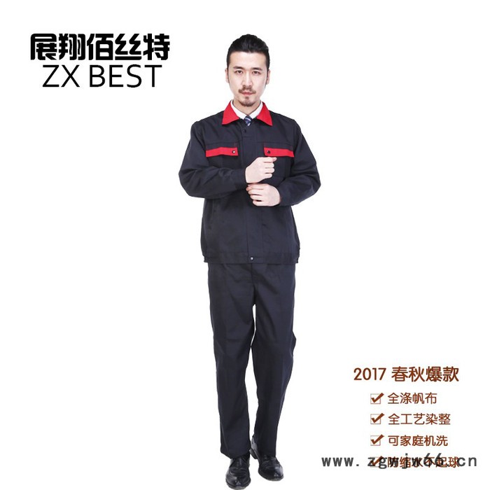 展翔佰丝特 春秋新款工作服套装 **劳保服 工作服批发图2