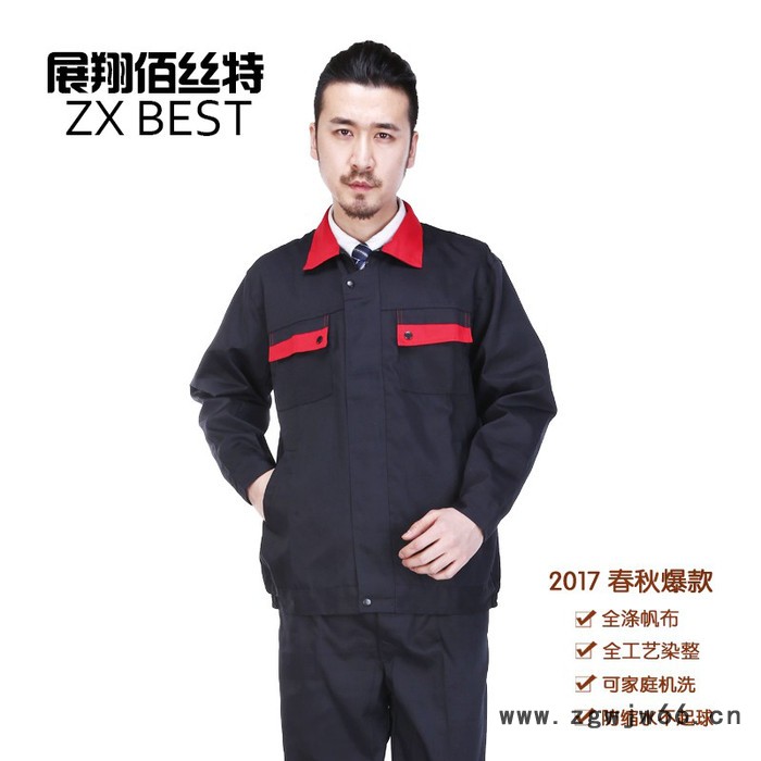 展翔佰丝特 春秋新款工作服套装 **劳保服 工作服批发图3