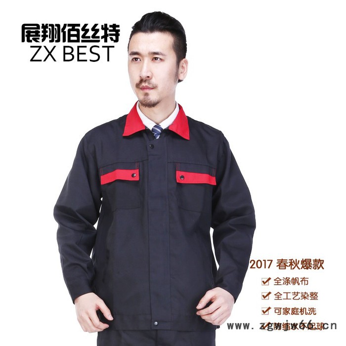 展翔佰丝特 春秋新款工作服套装 **劳保服 工作服批发