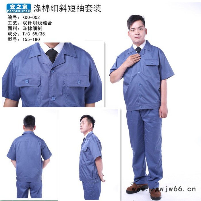 现货** 洛阳工作服 吸湿排汗劳保工作服夹克套装工装批发图4