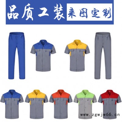 深圳龙岗劳保服工作服定制