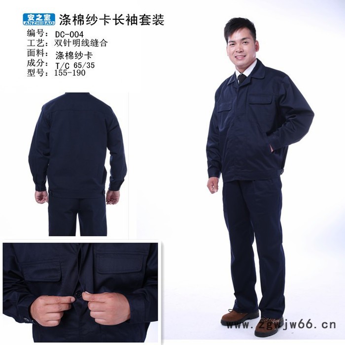 洛阳劳保 安之宝防护服 可绣字印字 劳保服厂服批发定做 工厂直供工作服劳保服图6