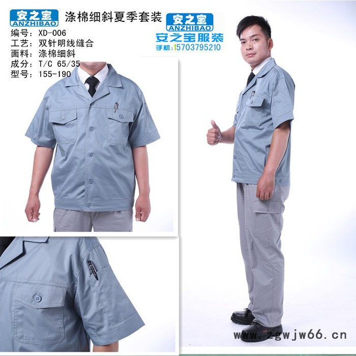 夏季短袖工作服工厂车间半袖男士工装劳保服汽修工程服定做批发图1