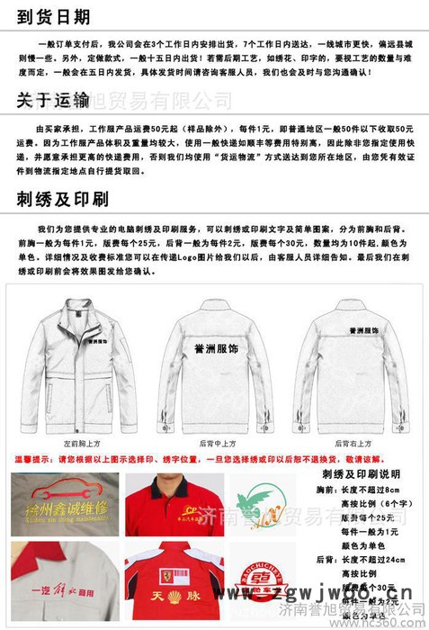 汽车维修美容4s店行业工作服图1