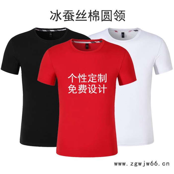 纯棉T恤圆领短袖广告衫定制印logo图 运活动团体文化衫工作服班服 工作服定做图5