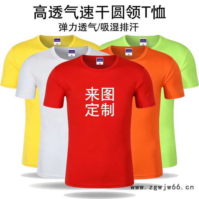 纯棉T恤圆领短袖广告衫定制印logo图 运活动团体文化衫工作服班服 工作服定做图6