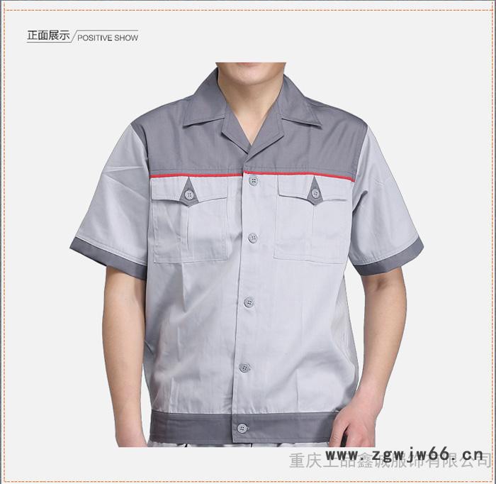 重庆夏季短袖汽车维修工服装绣字，短袖工作服定制 防油渍厨师服图2