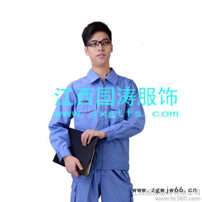 2014新款**现货批发批量定制春秋工作服全棉5005