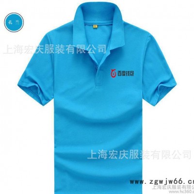 短袖POLO衫文化衫定制厂服工作服定做纯棉促销T恤广告衫di