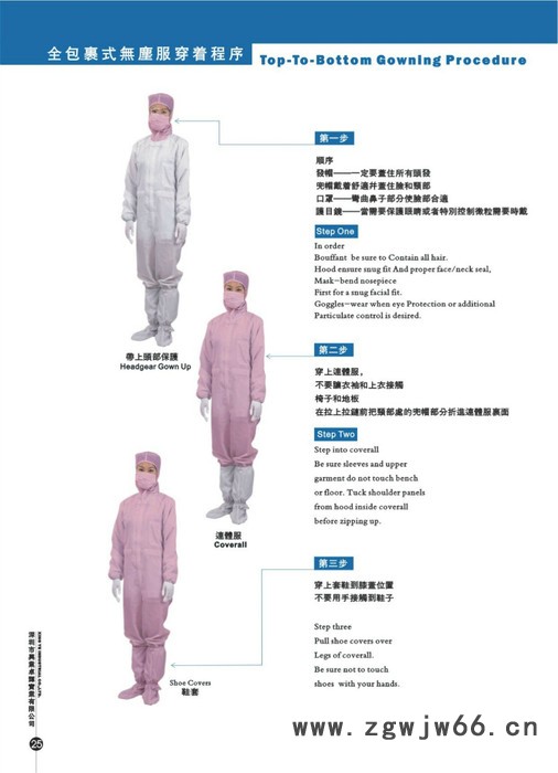 供应兴业卓辉 XY-751120防静电工作服图3