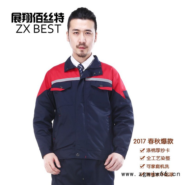 展翔佰丝特 春秋新款工作服套装 **劳保服套装 工装批发图4