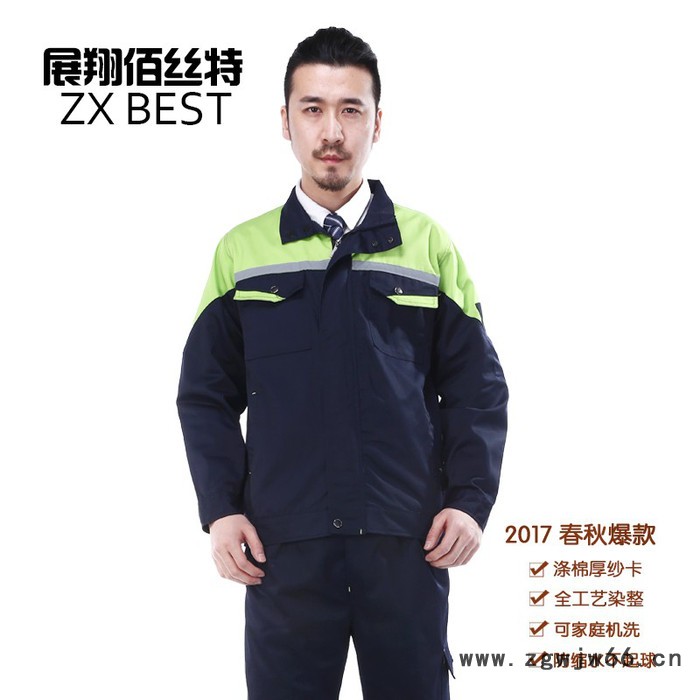 展翔佰丝特 春秋新款工作服套装 **劳保服套装 工装批发图5