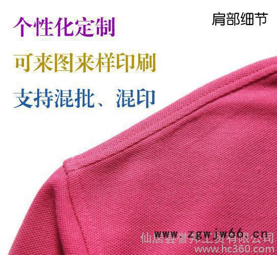 新款男女长袖POLO衫，广告衫个性化定制，涤棉180克工作服批 发