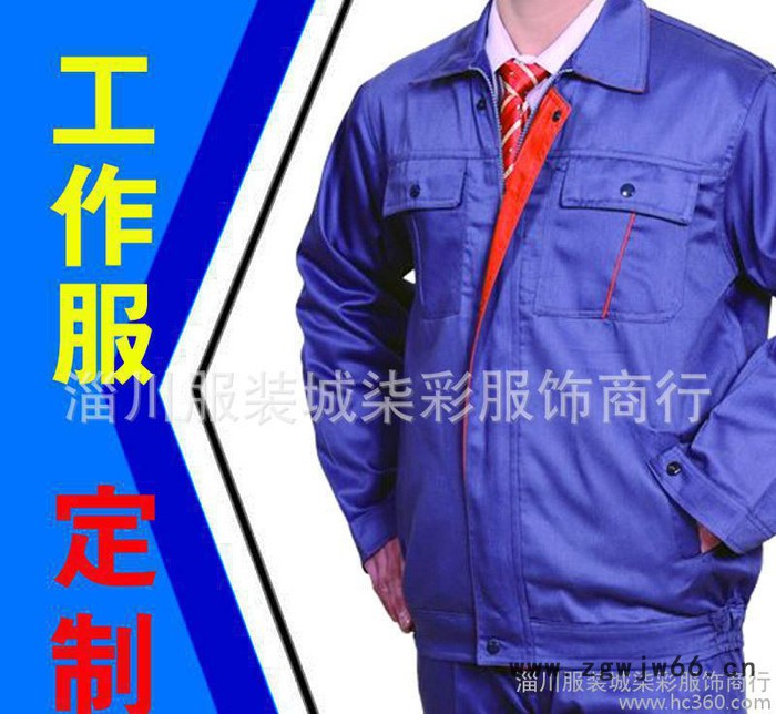 山东省淄博淄川区定做工作服 工厂制服 订做工装车间服 劳保服图1