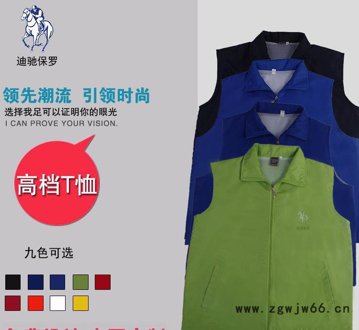 重庆迪驰保罗服装有限公司**广告活动志愿者活动双层加厚工作服马甲定制印刷图案 宣传服防水马甲团体活动定做彩色印刷图3