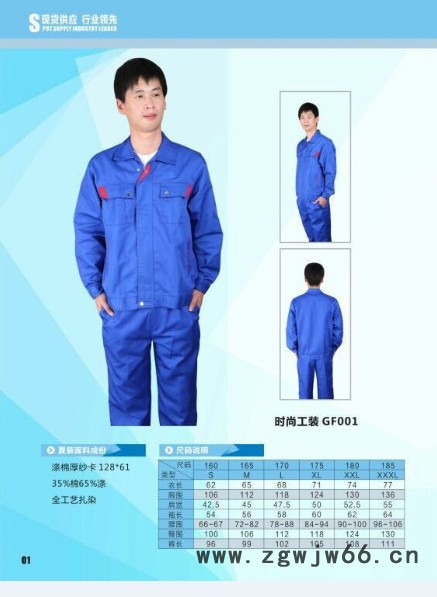 华语 芜湖  劳保用品现货 工作服套装长袖 工程服车间 劳保服 工人道路施工工服 采用防撕裂面料 不起球 不缩水图4