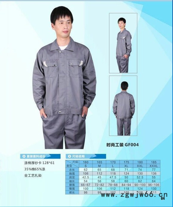 华语 芜湖  劳保用品现货 工作服套装长袖 工程服车间 劳保服 工人道路施工工服 采用防撕裂面料 不起球 不缩水图3