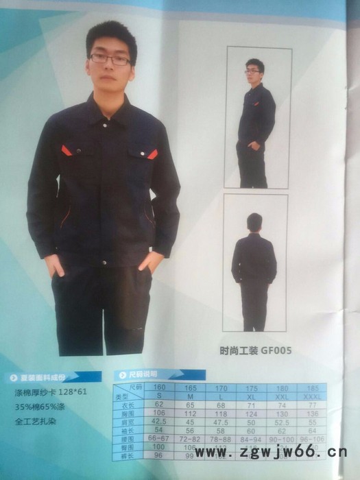 华语 芜湖  劳保用品现货 工作服套装长袖 工程服车间 劳保服 工人道路施工工服 采用防撕裂面料 不起球 不缩水图1