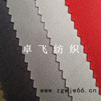 现货全棉/涤棉工作服面料，工装面料斜纹平纹