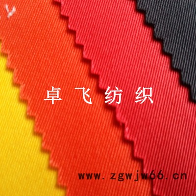 现货全棉/涤棉工作服面料，工装面料斜纹平纹图2