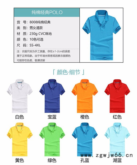 班服广告工作服短袖polo衫定制印logo文化衫t恤纯棉diy印字衣服图3