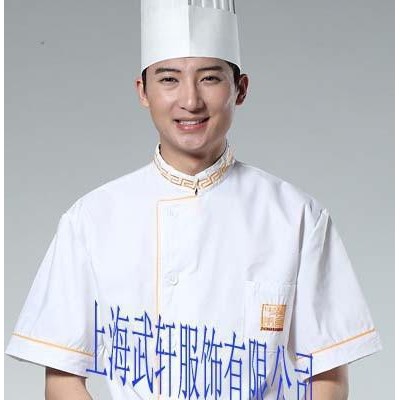 专业厨师工作服