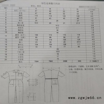 棉涤连体服、短袖连体服、绿色工作服、短袖